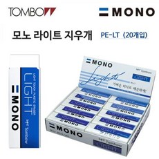 생활모음 모노 지우개 - 라이트 1박스 (20개입), 없음, 1개, 상세 설명 참조