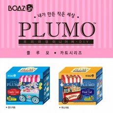 쁠루모 DIY시리즈 카트시리즈-캔디카트