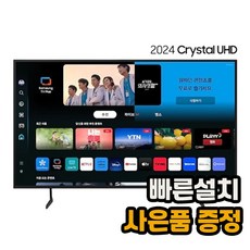 추천10 삼성55인치tv