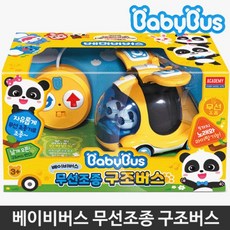 유아장난감비행기