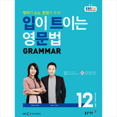 입이트이는영문법