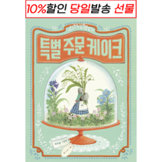 윤윤케이크