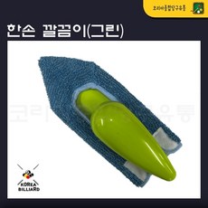 당구대청소 TOP01