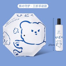 귀여운양산