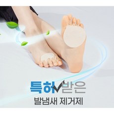 1+1 무좀 발냄새 곰팡이 세균제거 발가락패드 여름 땀냄새 총 120매 발가락양말대신 안보이게 쏙 - 쏙패드