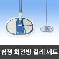 [매직크린] 삼정크린 초극세사 회전방걸레 세트, 1개