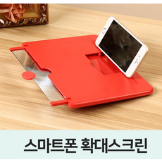 인기 확대스크린 [CL] 추천 14인치 스마트폰 12인치 확대경 10인치, 10인치화이트