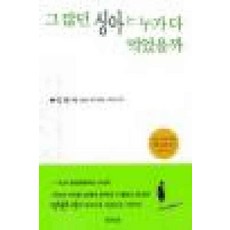 /상태중급/(중고)그많던싱아는누가다먹었을까 박완서 중급/일반소설03/