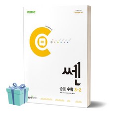 2024년 쎈 중등 수학 3-2 +미니수첩 세트, 수학영역, 중등3학년