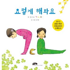 이렇게해봐요미술교과서