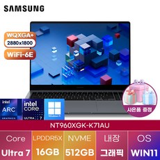 삼성전자 갤럭시북4 프로 NT960XGK-K71AU 윈도우11 포토샵 영상편집 사무용 코딩용 대학생 고사양 노트북, NT960XGK-K71A, WIN11 Home, 16GB, 512GB, 문스톤그레이