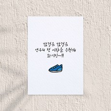 엽서 주문제작 카드 레터링 생일 선물 편지 봉투, 1.세로_그림(상), 4.포천막걸리