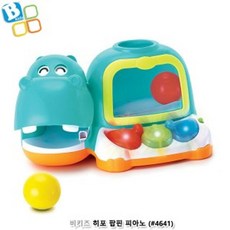 히포피아노