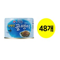 유동 자연산 골뱅이 140g x48캔