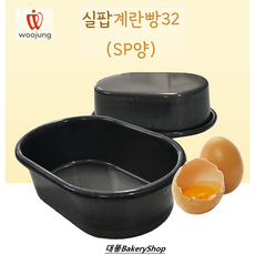 대풍BakeryShop 실팝코팅 계란빵틀, 1개