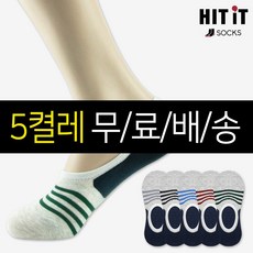 히트잇양말 남성용_배색링글페이크삭스5족세트