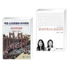 architecture한국어