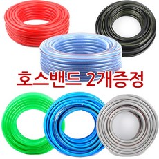 보드람사계절호스