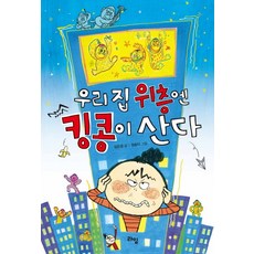 우리집에화학자가산다