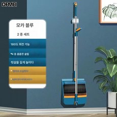 DFMEI 빗자루 접이식 키 세트 조립 가정용 빗자루 와이퍼 머리 청소 지신기 빗자루 쓰레기 주걱, [플래그십 모카블루] 투피스*돌려접기, 1개