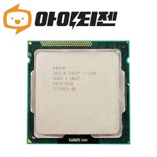 인텔 CPU i3 2100 샌디브릿지