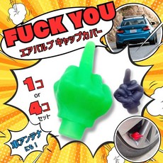 CHASO 에어 밸브 캡 커버 FUCK YOU 팩 유 사인 자동차 오토바이 자전거 아메리칸 안테나 볼 오렌지 4 개 세, 06 06 핑크/1개, 4개