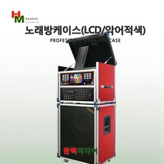 노래방모니터케이스