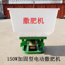 제설제 염화칼슘 살포기 소금 모래 분사기 제설차 제설기 비료 퇴비 씨앗 사료 뿌리기 다용도, 1개