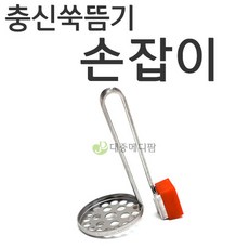 손잡이쑥뜸기