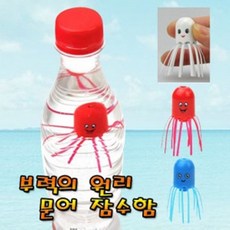 문어잠수함
