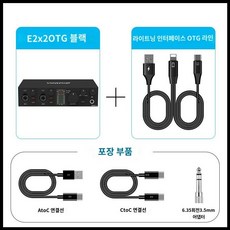 오디오 인터페이스 TOPPING E2x2 OTG PC 외장 사운드 카드 라이브 믹싱, 1개, E.E2x2OTG블랙+애플OTG케이블