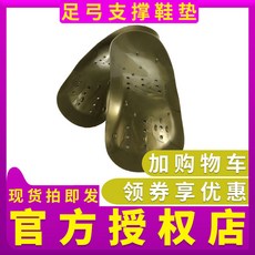 플랭크보드 골격 신발깔창 족궁 접지력 함몰 교정기 여성남성 평평한바닥, C09-업그레이드 41사이즈 과 42사이즈 신발 사용