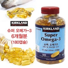 코스트코오메가3