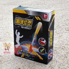 에어로켓조이웍스