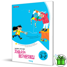 비상교육초등자습서