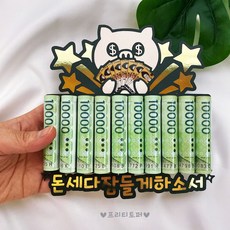 취업축하토퍼