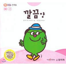 로저하그리브스