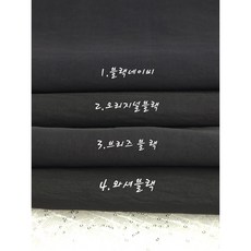나일론 아노락 바스락 바람막이 의류원단 저스트원 블랙4종 와셔블랙