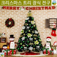제주인천공항 대형크리스마스트리 자선바자회 유치원트리 펜션