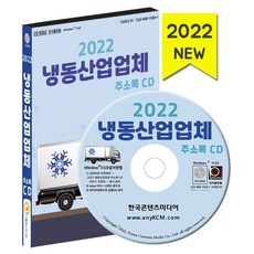 2019인력파견업체·직업소개소주소록cd