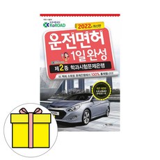 2종학과