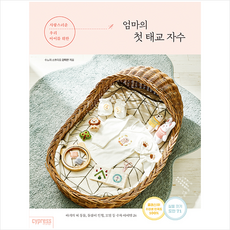 태교자수