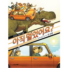 자동차동화책