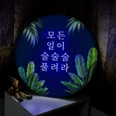 꾸밈led액자45