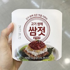 쌈젓