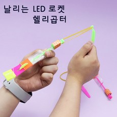 고무동력헬리