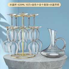 크리스탈 와인잔 세트 럭셔리 가정용 티니블랑 벨 투투글라스 와인잔 고블렛, 크리스털420ml10개+골든프레임+크리스털밴드ml