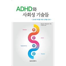 젊은adhd의슬픔