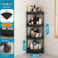 CNTCSM 화장실 선반 코너 선반 바닥 화장실 욕실 삼각 코너 수납선반 틈새 다층 주방, 블랙 : 4단 코너 선반 + 유니버설 휠 [플라스틱 튜