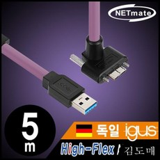 KDM NM USB3.1 High-Flex usb 변환젠더 리피터 5m 비디오케이블컴퓨터, KDM 본상품선택